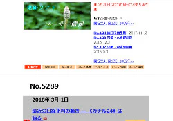 東研ソフト