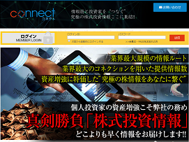 コネクト(connect)