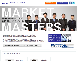 フィスコマーケットマスターズ