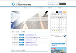 一般社団法人 日本投資家育成機構