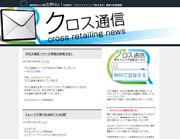 クロス通信