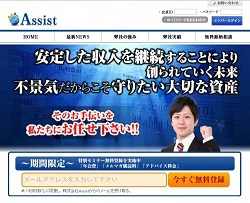 アシスト(Assist)