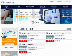 インベスターズ(investors)