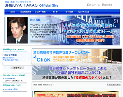 渋谷高雄オフィシャルサイト