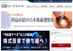 常勝トレードジャパン