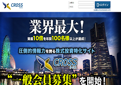クロス(CROSS)