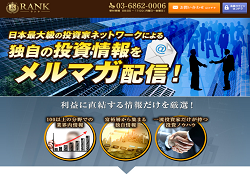 ランク(RANK)