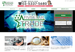 ファイブスタートレード(FIVESTAR TRADE)