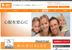 株の窓口
