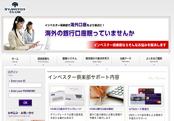 インベスター倶楽部