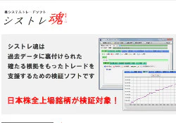 シストレ魂
