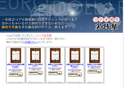 ツナギ売り実践塾