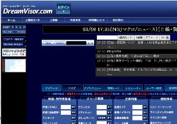 ドリームバイザー・ドット・コム