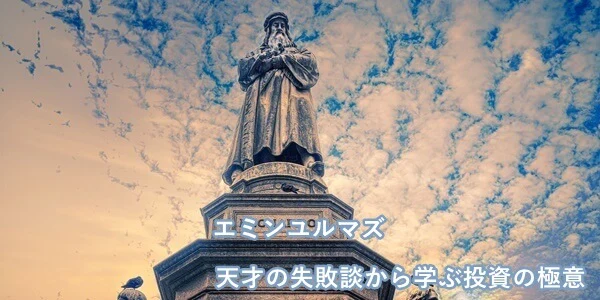 エミンユルマズ