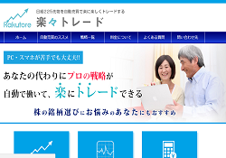 楽トレ(Rakutore)