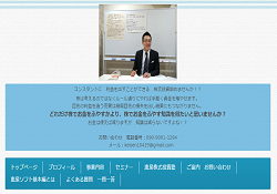 恵泉株式投資塾
