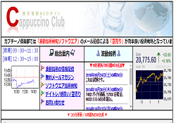 カプチーノ倶楽部