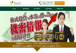 投資顧問 デイリー(DAILY)