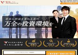 ウィル(WIL)