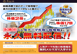 ウハウハ株式情報サイト・リッチ(RICH)