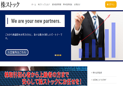 株ストック