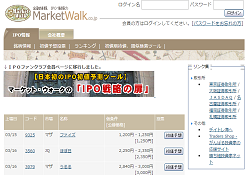 マーケットウォーク(MarketWalk)