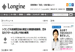 ロンジン(Longine)