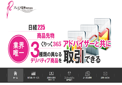 プレミア証券株式会社