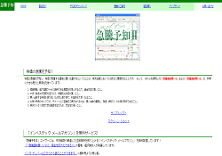 急騰予知Ⅱ
