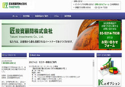 匠投資顧問株式会社