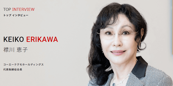 襟川恵子