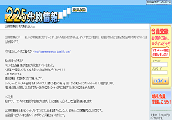 株式情報 225J.com