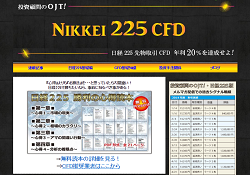 投資顧問のOJT