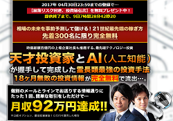 日経ドカン