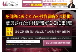 アルティメット(Ultimate)