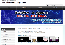シグナルD(signal-D)