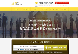 株式情報サイト テーマ(Theme)