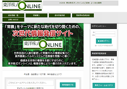 東洋株式オンライン