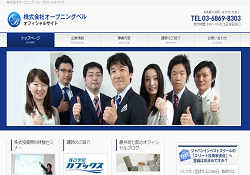 株式会社オープニングベル