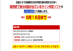 デイズリッチ2015