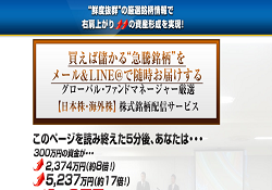 株ナビゲーター