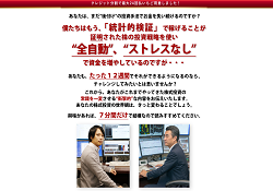 株の自動売買 12週間習得プログラム