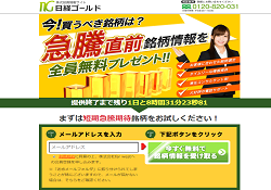 日経ゴールド