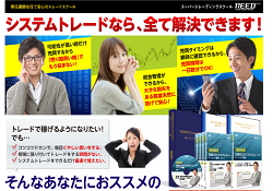 MURAI式日経225システムトレード スタートッアップキット