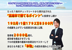 菅原式日経225先物デイトレード塾