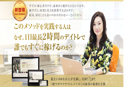 超！ワガママデイトレマスタープログラム