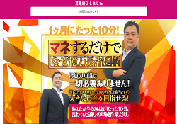 石井流株式シグナル配信トレード