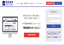 株式投資とれーにんぐ