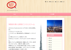 与沢翼のGIVE WING BUSINESS SCHOOL(GWBS)