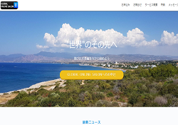 グローバルオンラインサロン(GLOBAL ONLINE SALON)